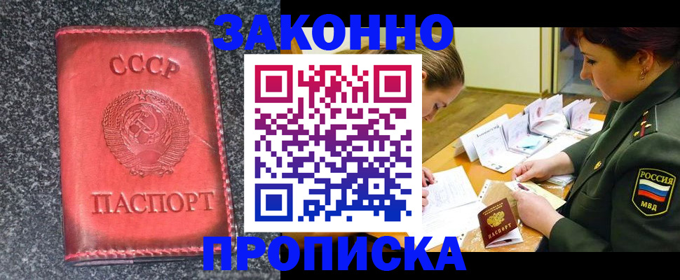 временная регистрация поиск в Новомосковске