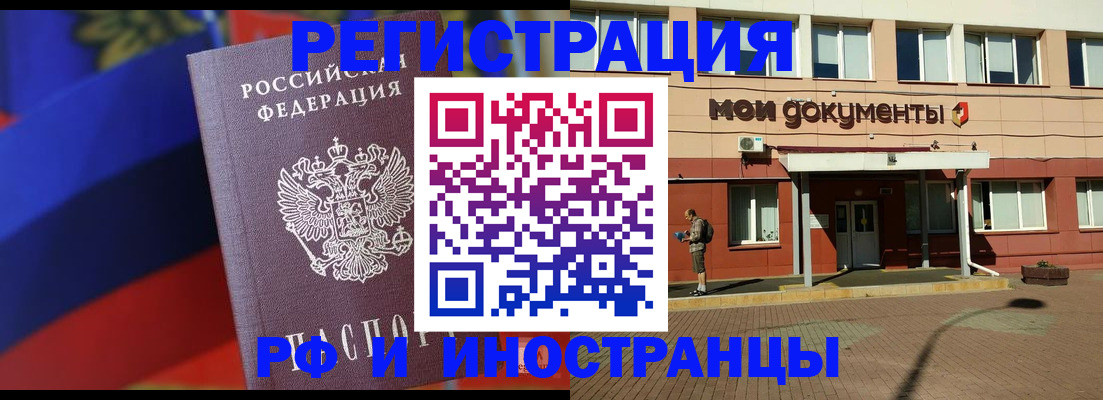 прописка в квартире в Новомосковске